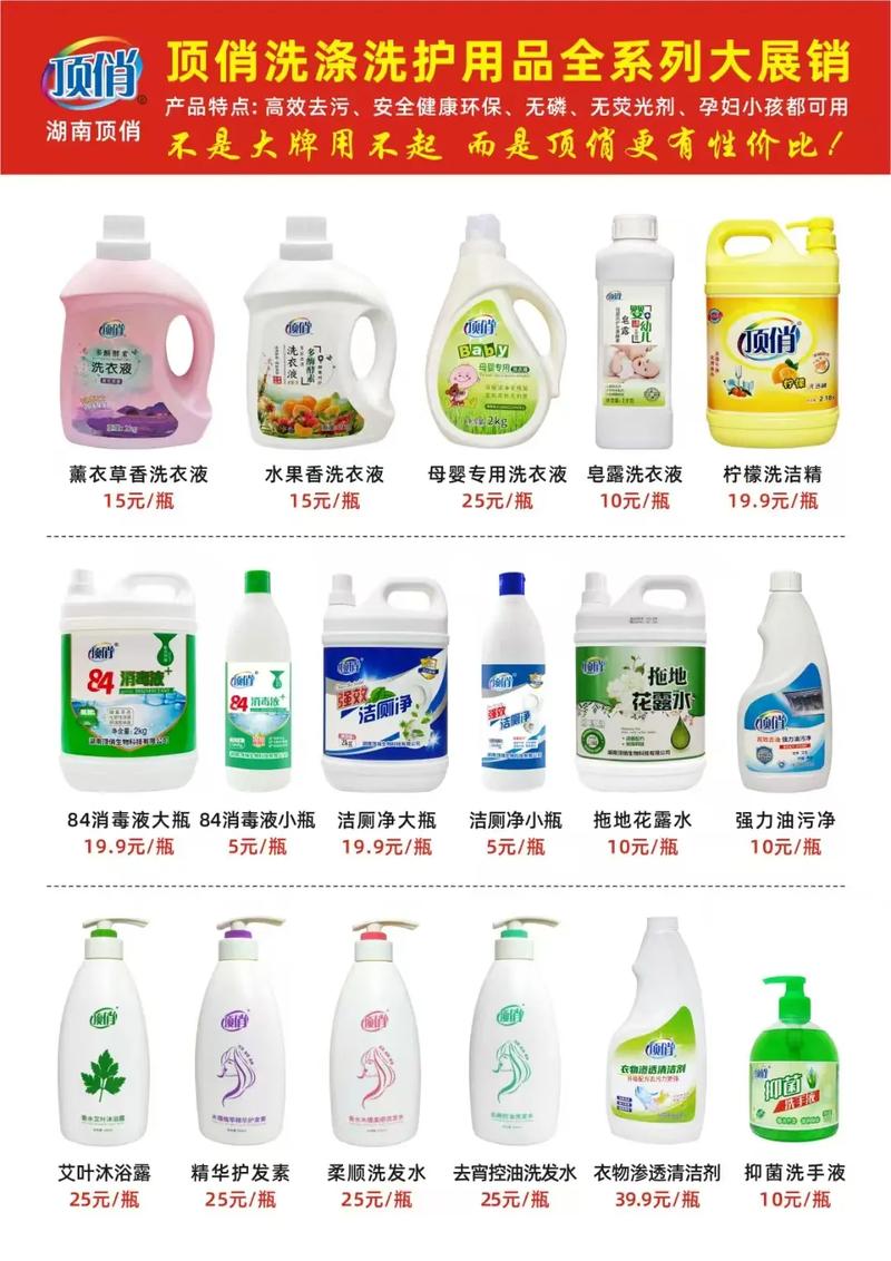 頂俏洗護(hù)，煥新生活每一天